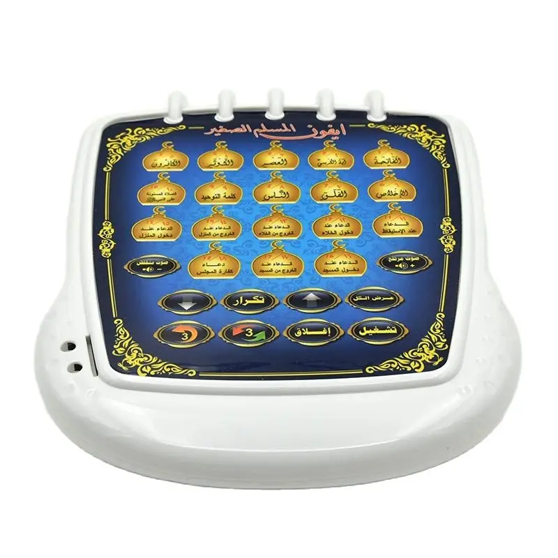 New Arrival ,Arabic Educational Learning Pad Book Reading Machine Developmental Education Toy for Kids  18 Chapters Al-huda 5