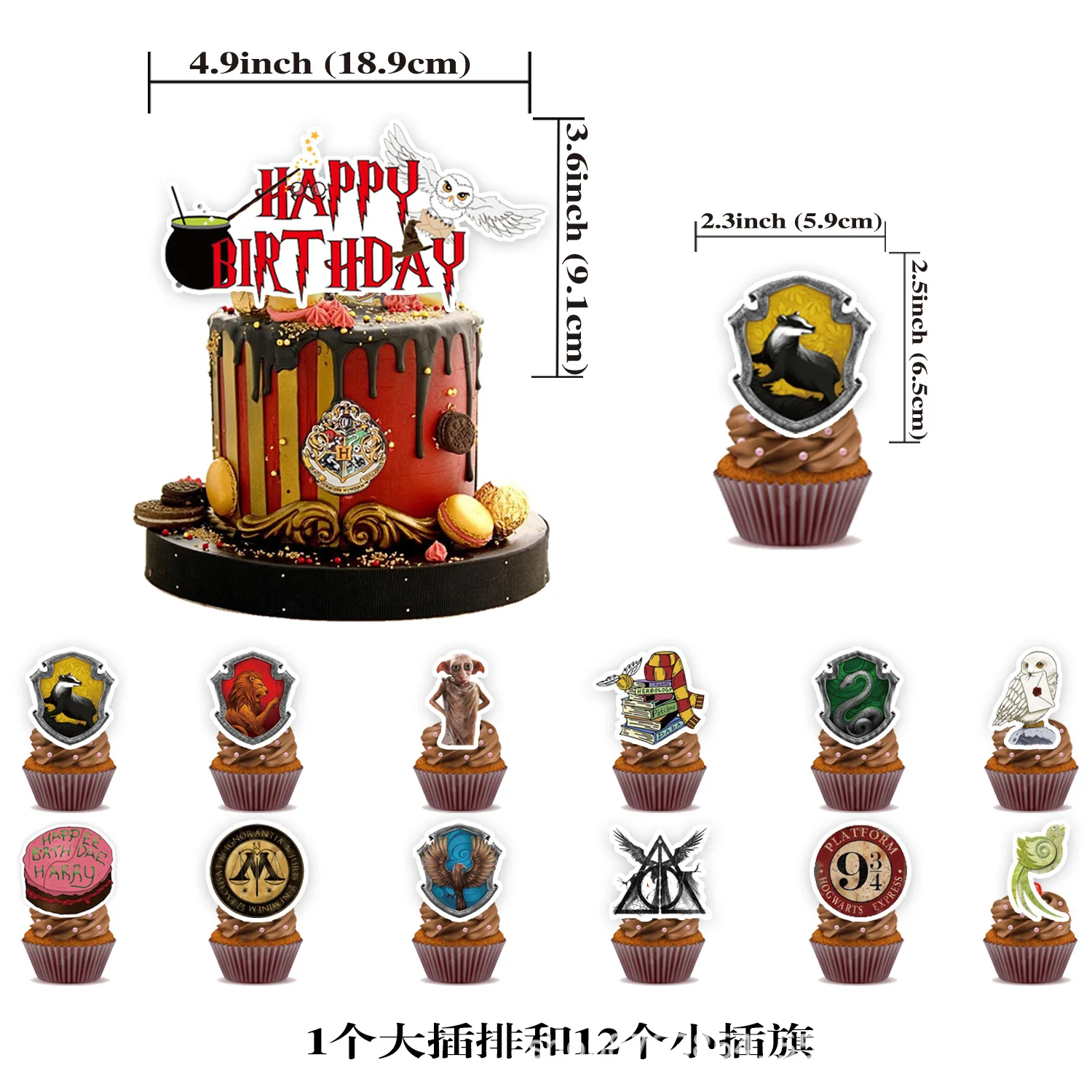 해리포터 어린이 생일 파티 장식 세트, 생일 장면 레이아웃 파티 용품을 위한 풍선 및 배너 키트