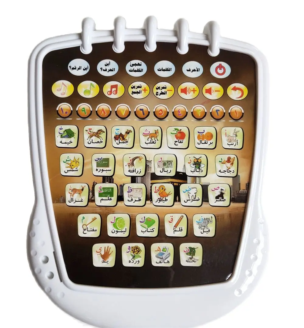 Arabic Learning Machine, 18 Chapter Holy Quran,The Best Way To Learn  Alphabet, Wodu,Azan,Salah & Surah, Numbers 6