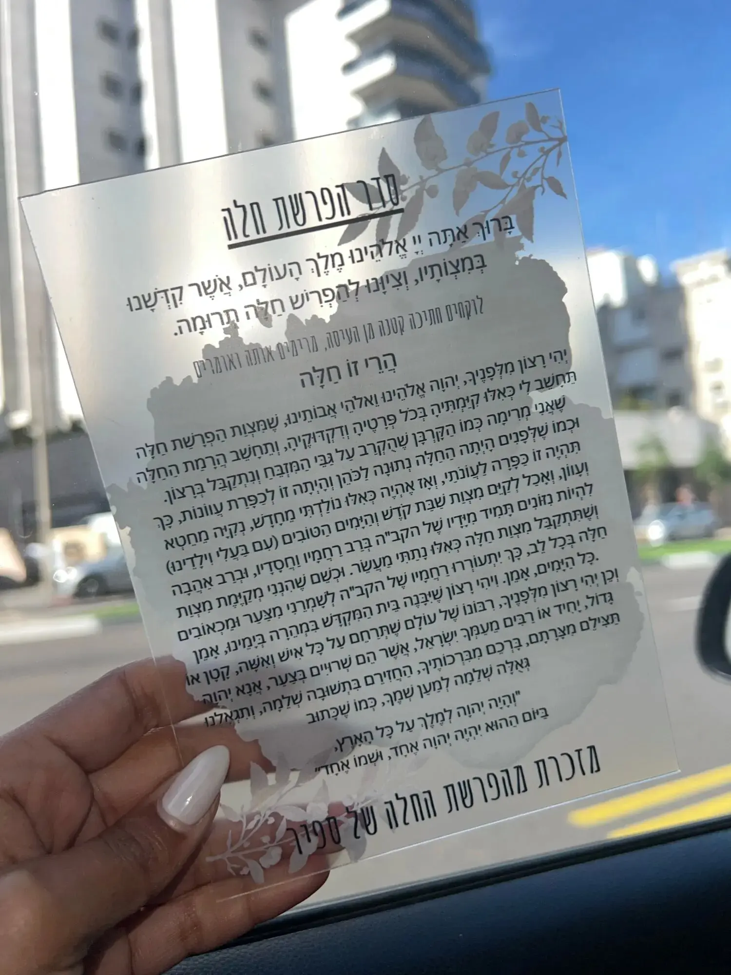 0.5mm Hebrew Acrylic Invitation Transparent Cardstock Card Arabic Text Valentine Envelope Wedding Invitation For New Year