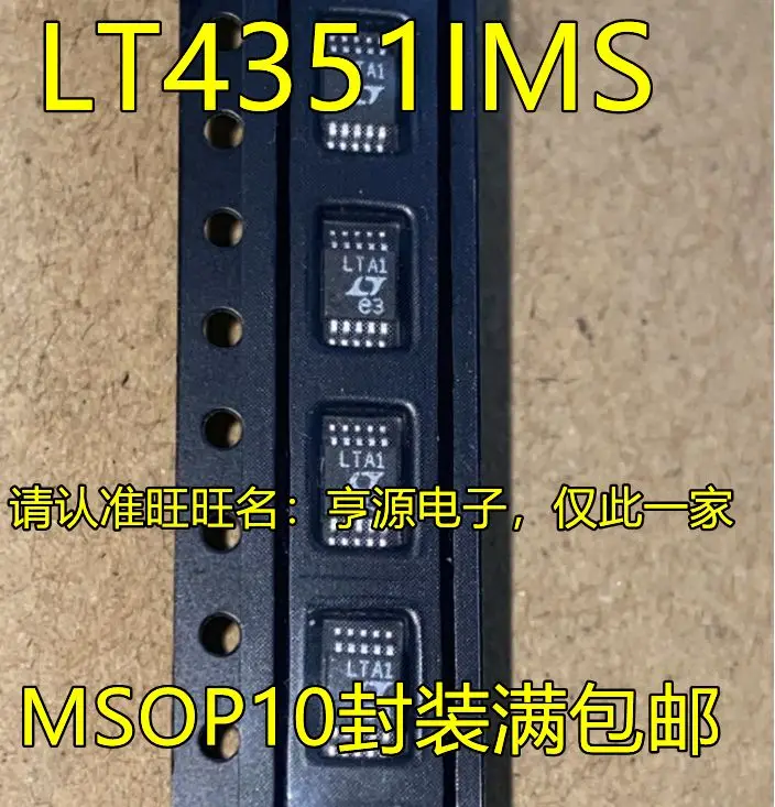 

Free shipping LT4351IMS#TRPBF LT4351IMS LTA1 MSOP10 5PCS