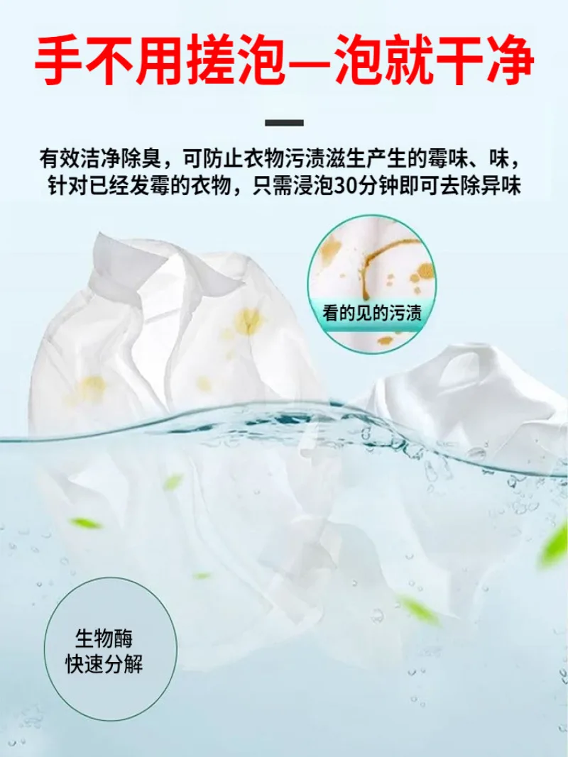 Clothes soaking bubble powder lazy people stain removal stain whitening bio-enzyme laundry powder