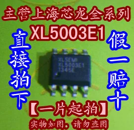 

20PCS/LOT ICXL5003E1SOP8