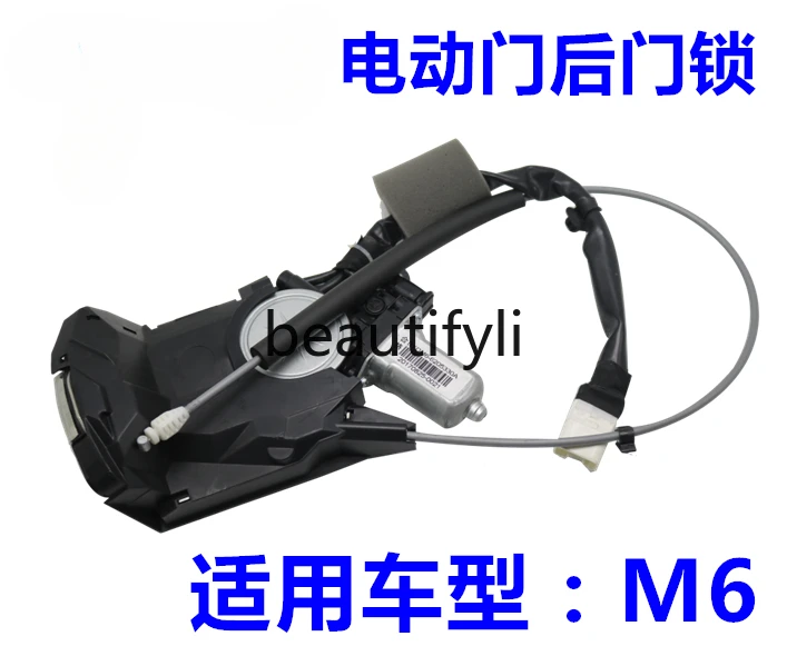 M6 door lock assembly M6 electric door lock assembly, sliding machine body, central control