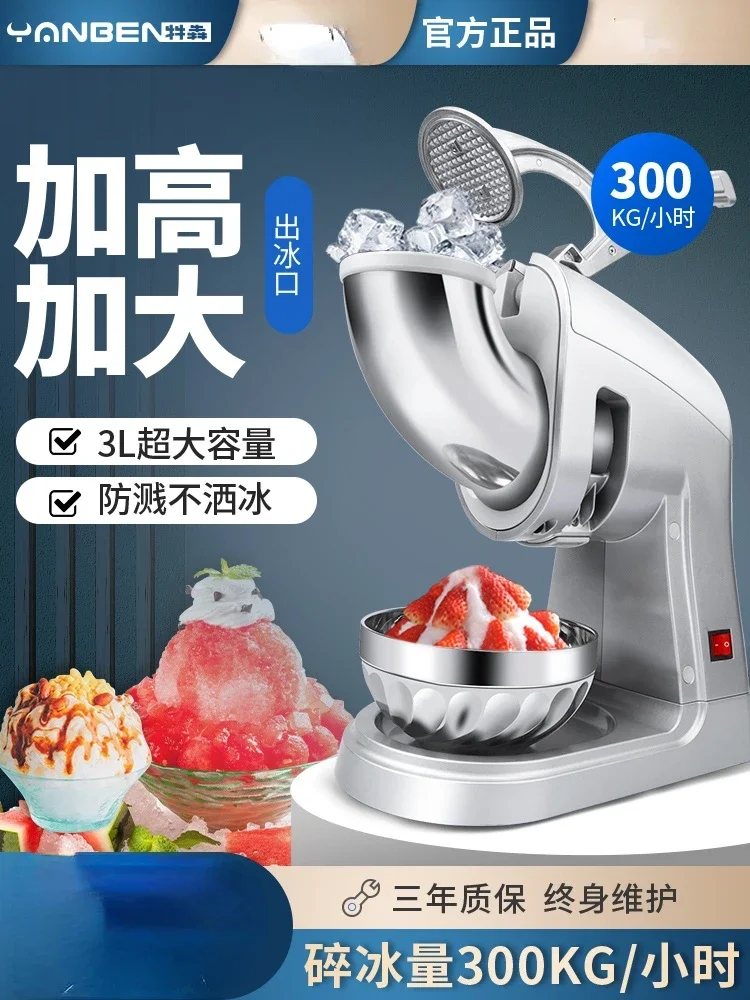 

Commercial ice crusher electric shaved ice machine milk tea shop small ice machine high power large automatic smoothie machine