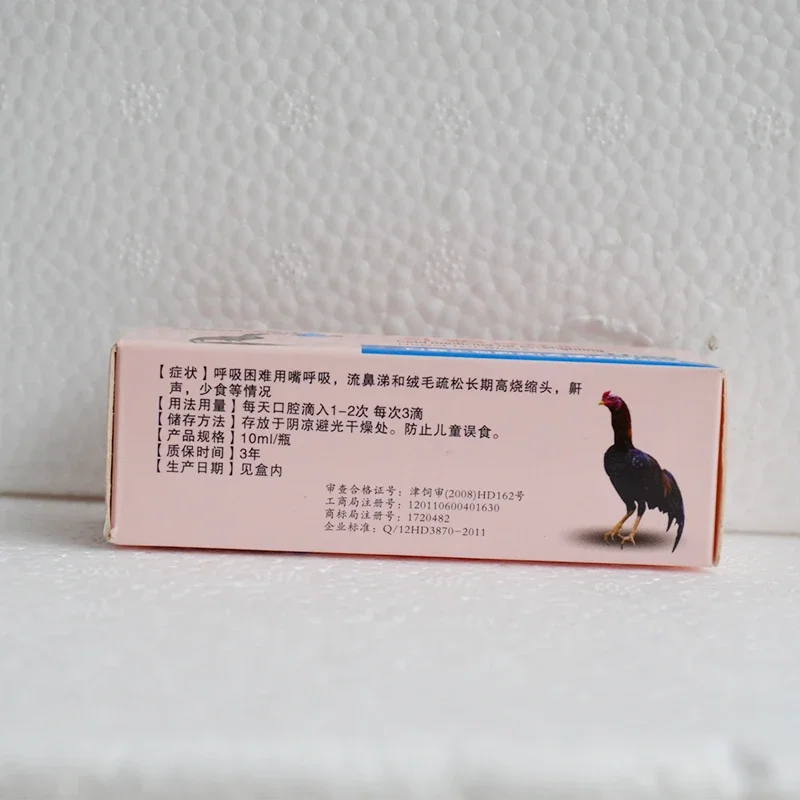 Fighting chicken with cold water difficulty breathing runny nose no appetite 10ml nutritional health products pigeon disease treatment