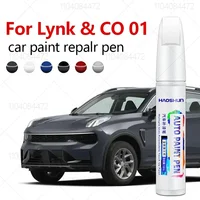 For Geely Lynk & CO 01 02 2017-2025 M1 C2X Paint Repair Pen Touch Up Scratch Remover DIY Auto Accessories Black White Purple Red 1