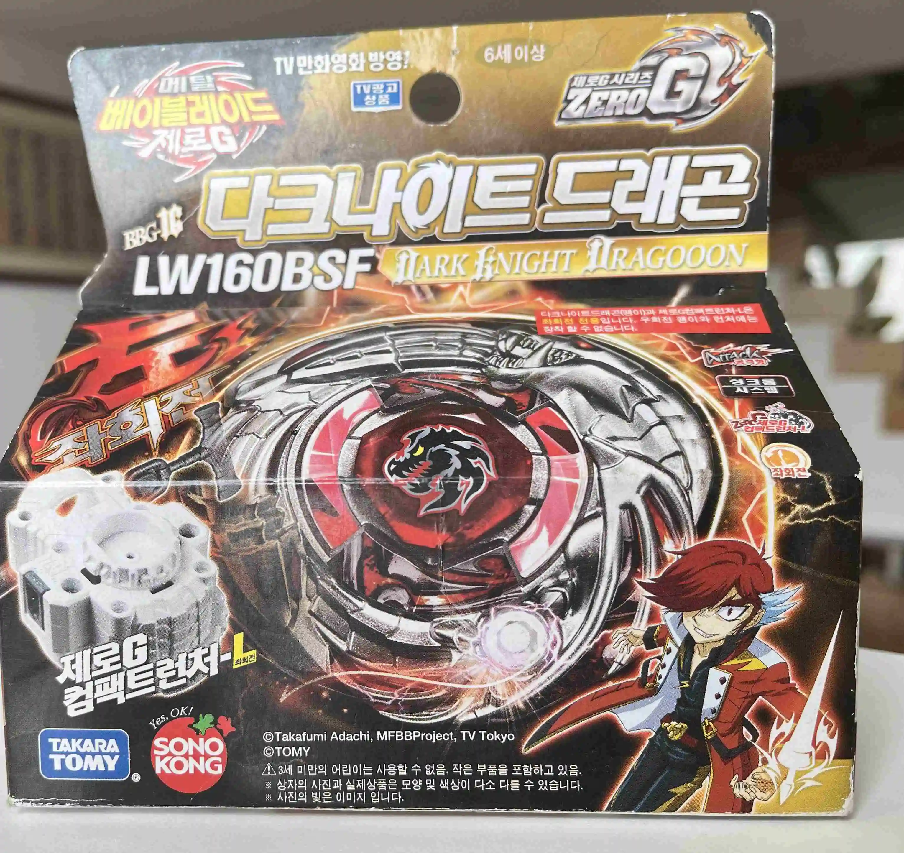 Beyblade Burst Metal Fight Bey Pointer BB-16 - TAKARA TOMY - Figurine D'action