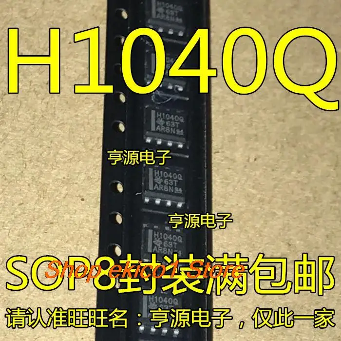 

10pieces Original stock SN65HVD1040QDR H1040Q 1040AQ SN65HVD1040AQDRQ1