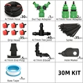 30M KIT
