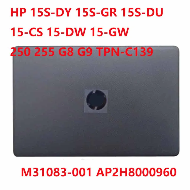 

Laptop New Grey LCD Back Cover Case For HP 15S-DY 15S-GR 15S-DU 15-CS 15-DW 15-GW 250 255 G8 G9 TPN-C139 M31083-001