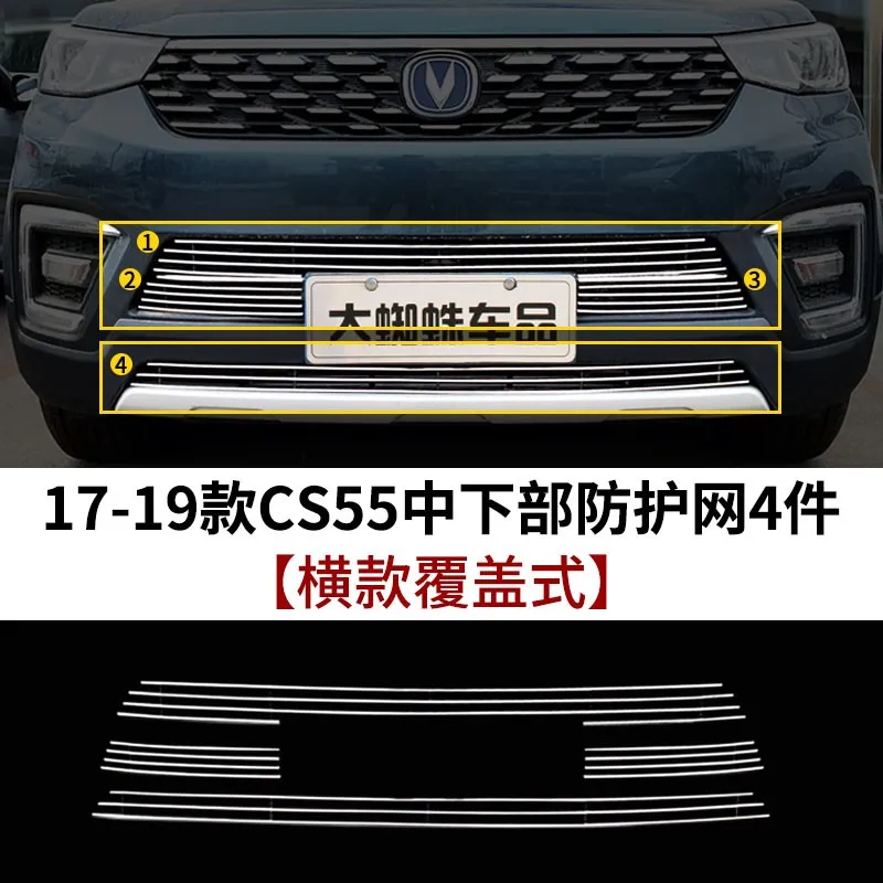 

Автомобильные аксессуары для changan cs55plus 2017 2018 2019-2020 2022 металлическая передняя решетка радиатора вокруг отделки гоночные решетки отделка автомобильный Стайлинг