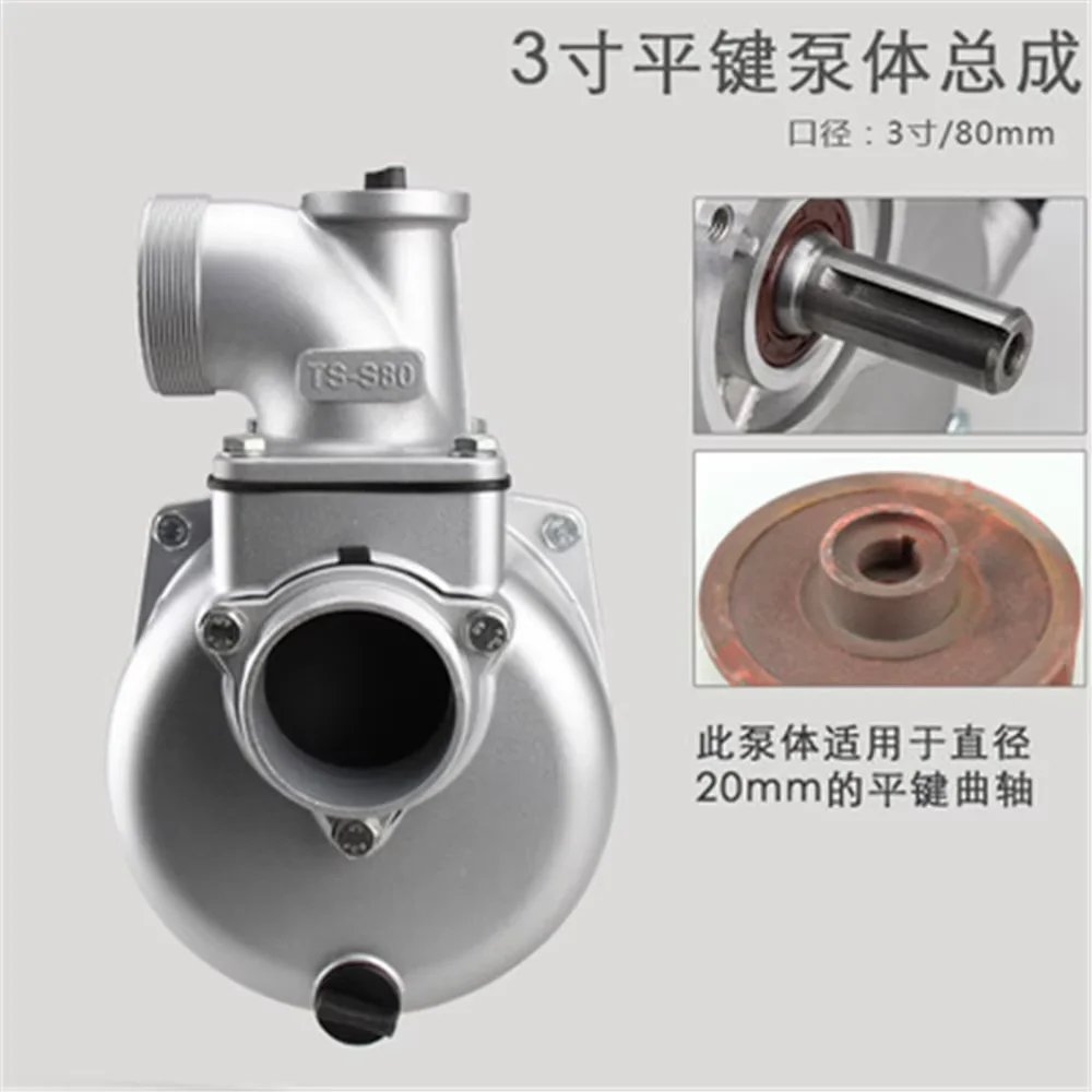 1set for Gasoline Engine Water Pump Self-priming Pump Clean Water 168F/170F Assembly Body (Tire Dismantling Machine)