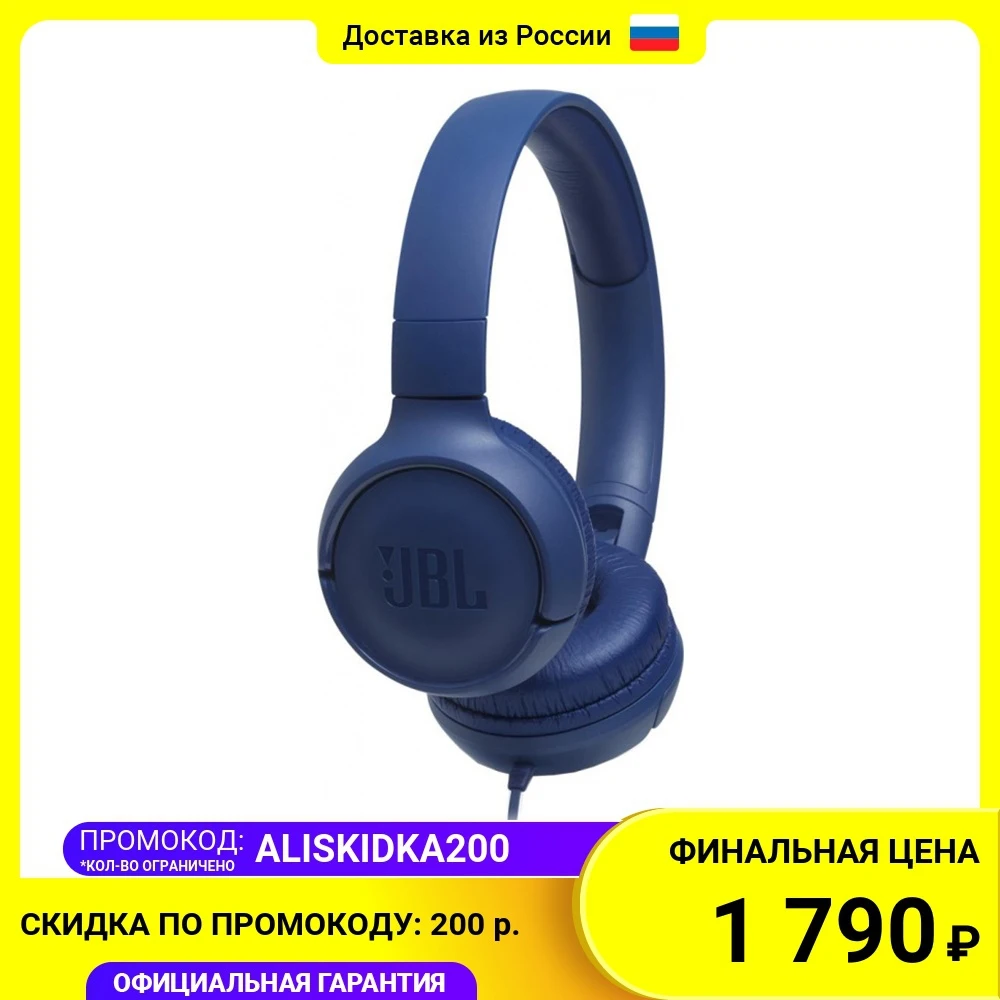 Наушники накладные JBL T500 32 Ом 20 Гц - кГц | Электроника