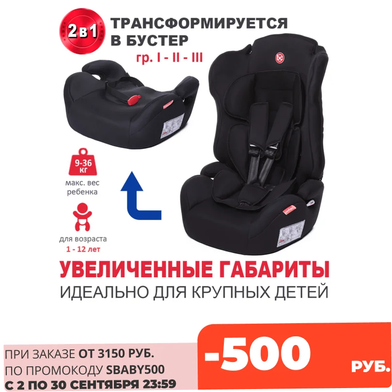 Baby care upiter автокресло