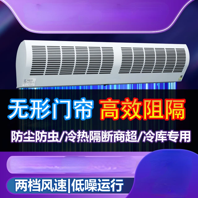 Powerful and efficient Strong Wind Air Curtain