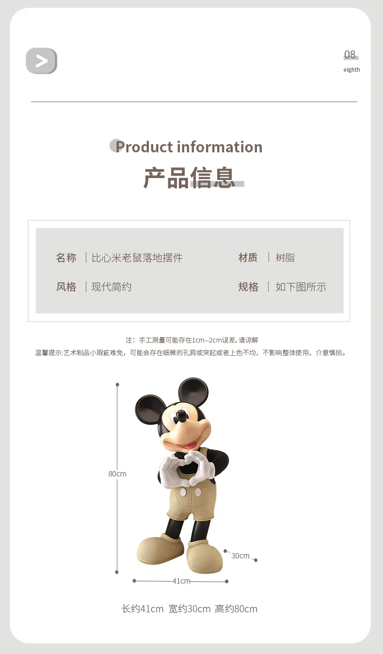 Light luxury tide play Mickey large floor ornament