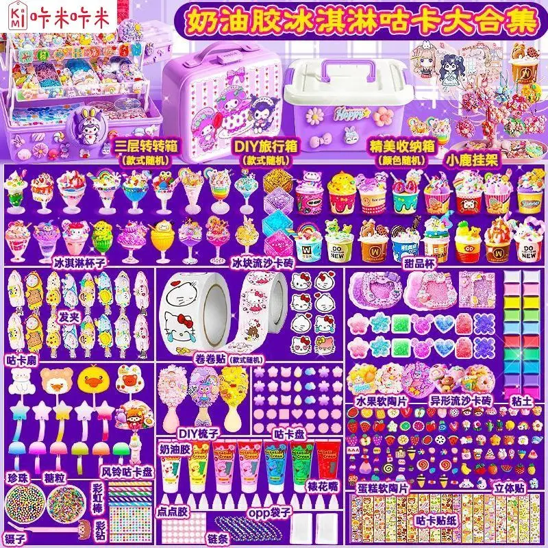 크림 껌 아이스크림 구카 DIY 재료 팩, 어린이 수제 시뮬레이션 디저트 컵 선물 