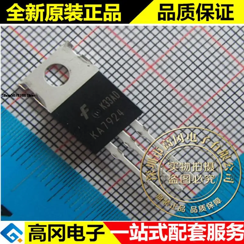 

5pieces KA7924TU KA7924 TO220 Original New Quick Shipping