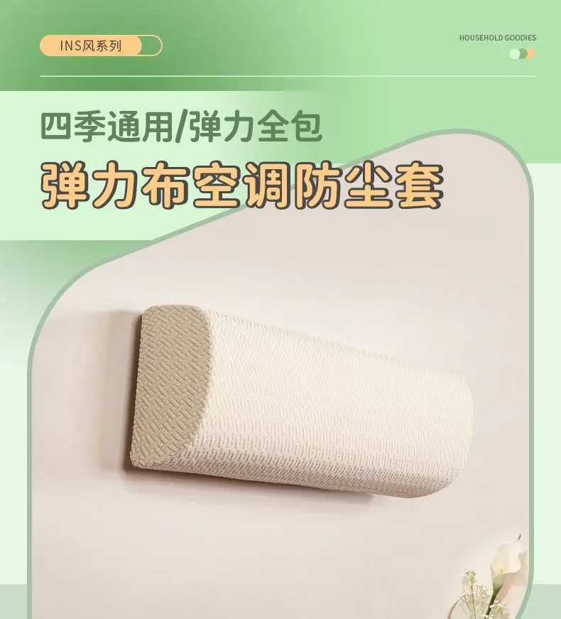 Description Picture 6 of itemAll-inclusive air conditioner dust cover Special protective cover Universal dust cover subelastic new air conditioner cover