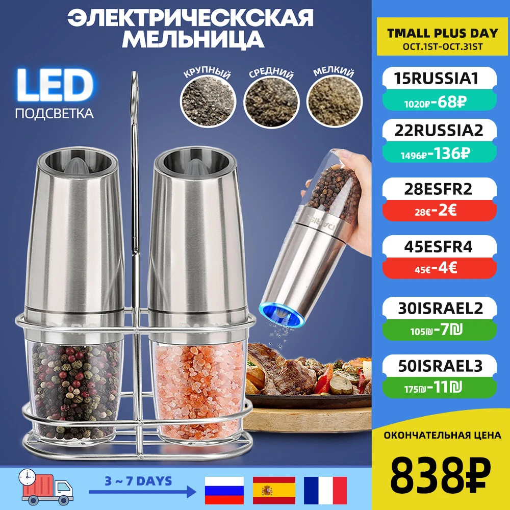 重力電気塩コショウ機セット 自動塩コショウミル Ledライト付きステンレス鋼操作グラインダー ミル Aliexpress