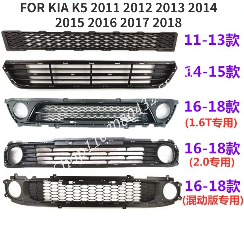 Automotive parts front bumper lower ventilation intake grille grille grille FOR KIA K5 2011 2012 2013 2014 2015 2016 2017 2018