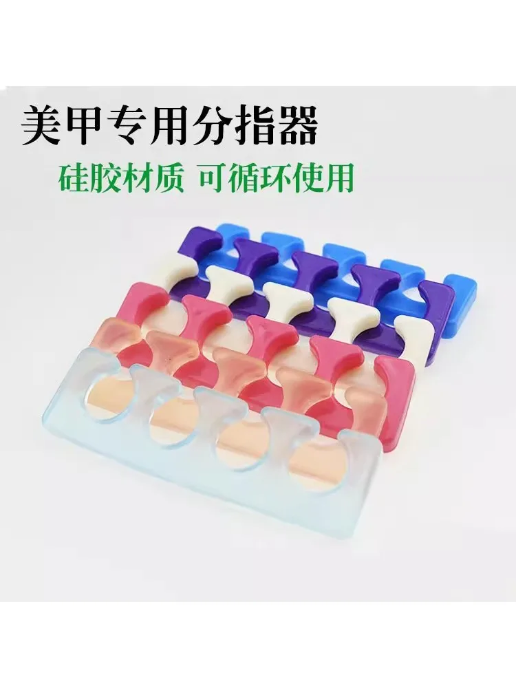 *Nail art silicone finger cotton, toe separator soft rubber finger cotton, reuse separator, nail art tools