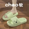 Fashion Women's Men's Sandals Anti-Slip Wear-Resistant EVA Thick Sole Comfortable Home Slippers Bathroom Flip-Flops Cute Shoes 6
