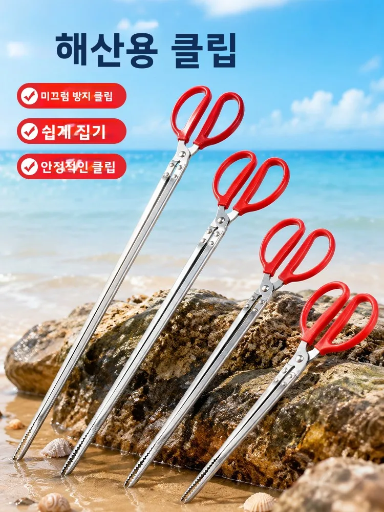 스테인레스 스틸 낚시 클램프 미끄럼 방지 바다 가재 게 바닷가재 클램프 도구 ..