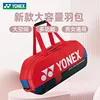 YONEX 2024 New Badminton Bag Tennis Bag Backpack Portable Handbag Racket Bag PU Large Capacity 6-9 Rackets Training Equipment 5