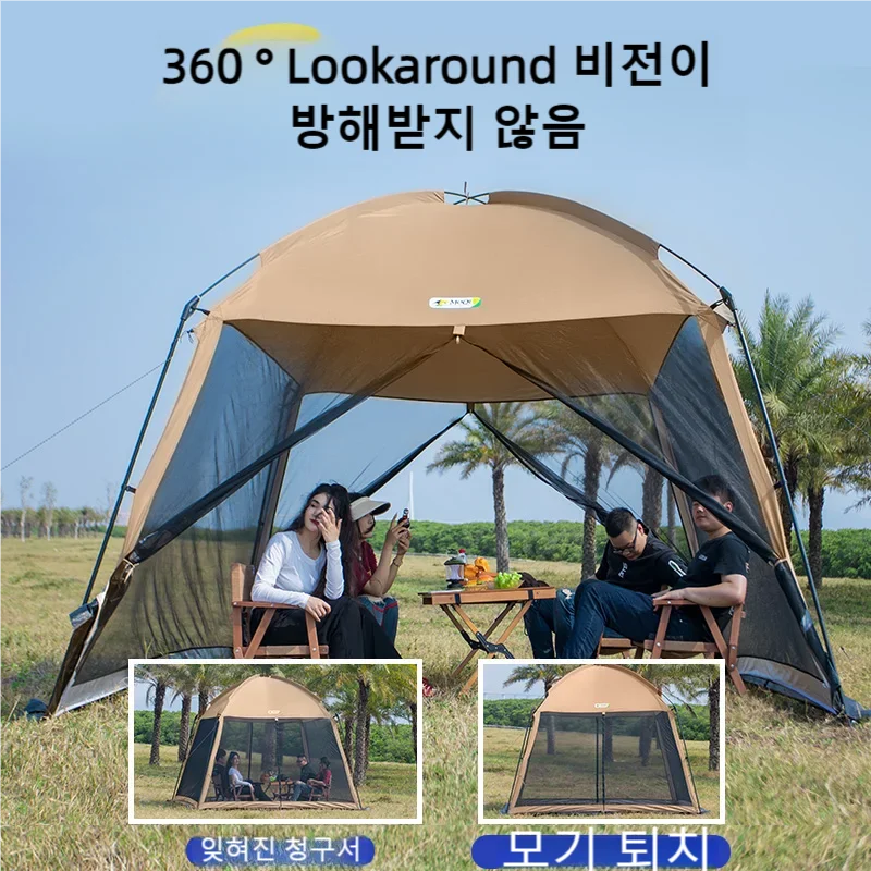 야외 활동의 즐거움을 더해줄 다기능 메쉬 텐트