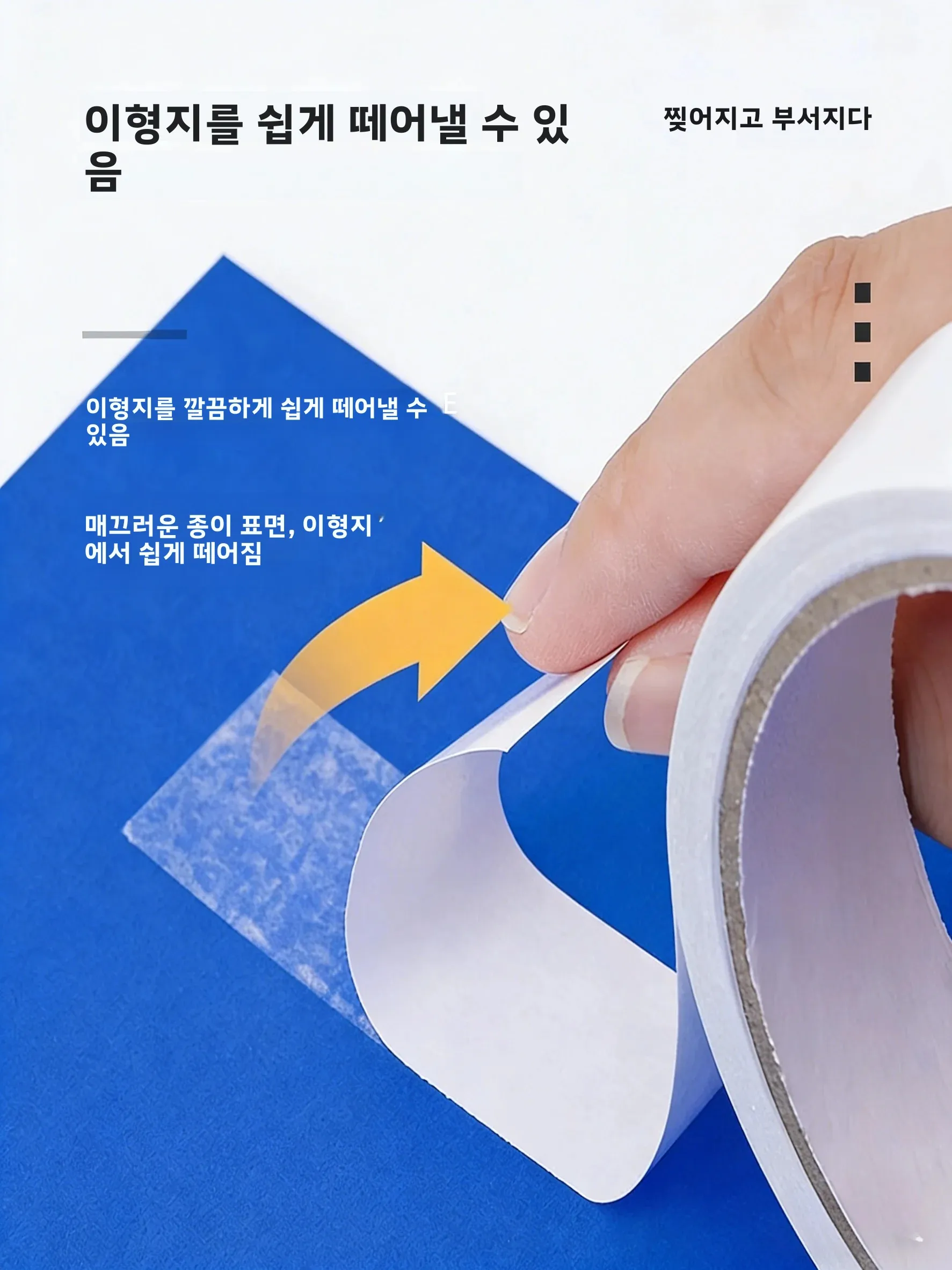 다목적 강력한 끈끈한 양면 테이프 사무용품 학생 DIY 아트 공예 테이프 잔여물 없음 0.9cm*10m