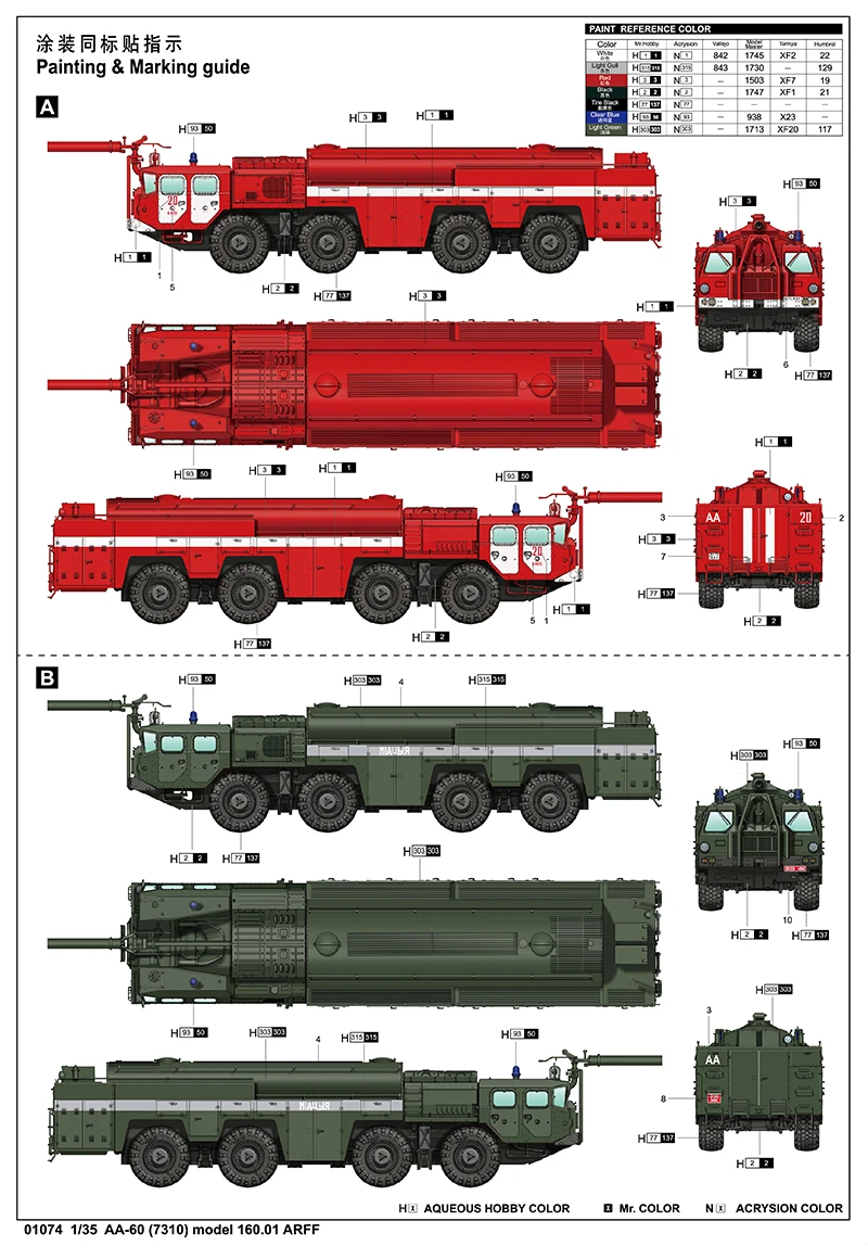 Где найти чертежи на аа 60 Модель Trumpeter 01074 1/35 AA-60 (7310), модель 160,01 ARFF, пожарная машина в 
