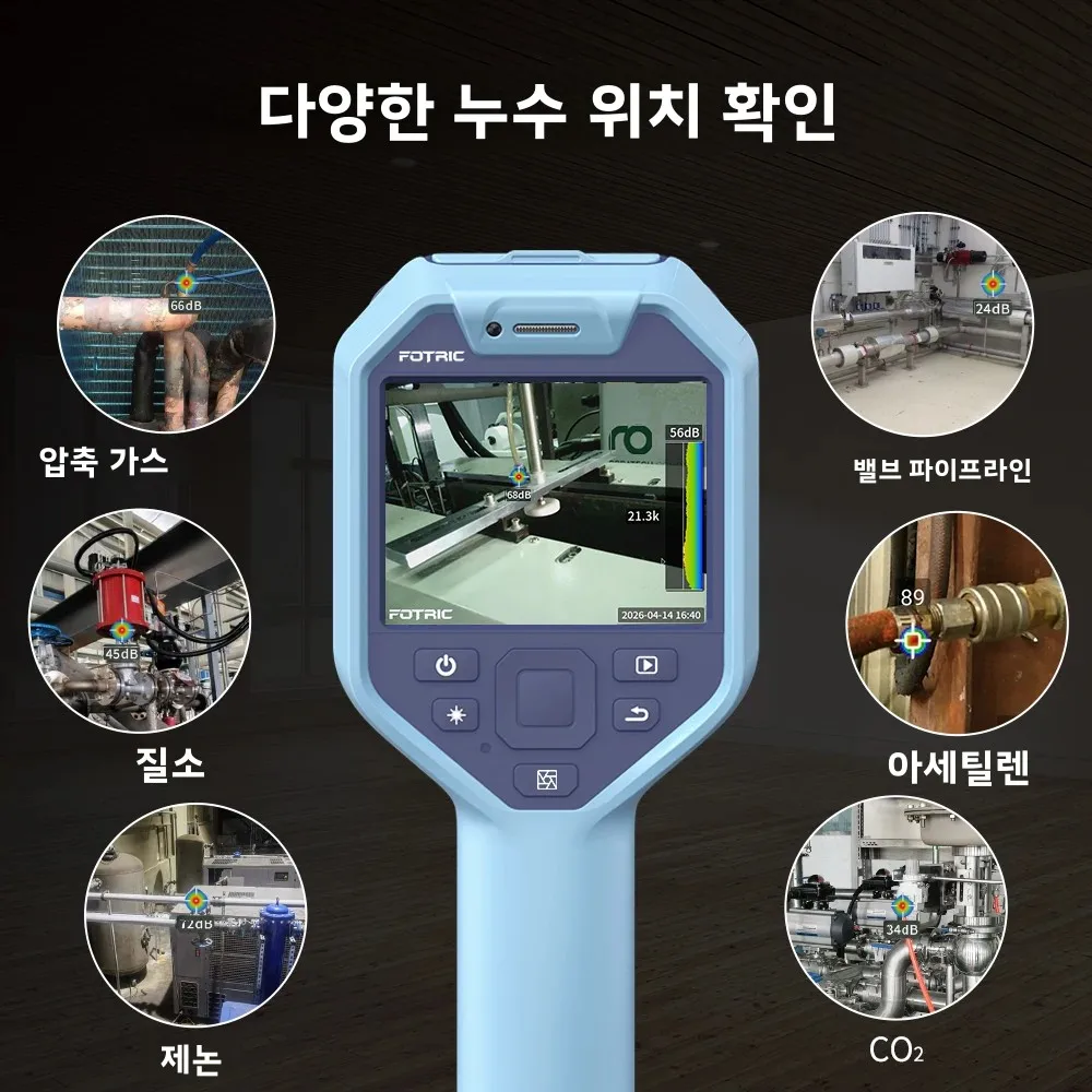 FOTRIC TD2e 음향 카메라 64 M 마이크 초음파 누출 탐지 압축공기 누수 검사 부분 방전 점검 IP54 2kHz-100kHz 3.5인치 HD 터치스크린 2m 낙하 견딤 산업용 예방 정비 도구 공장 설