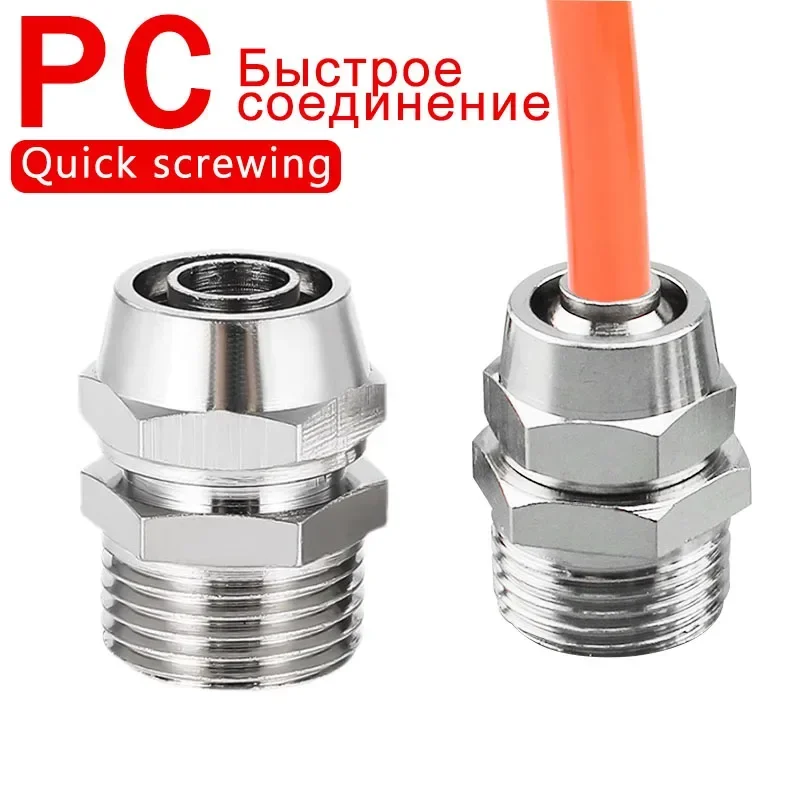 PC Pipe Tube to trachea Quick screw connector copper pneumatic components Fast twist joint 4 6 8 10 12mm 1/8 1/4 3/8 1/2 air intake kit cable hub