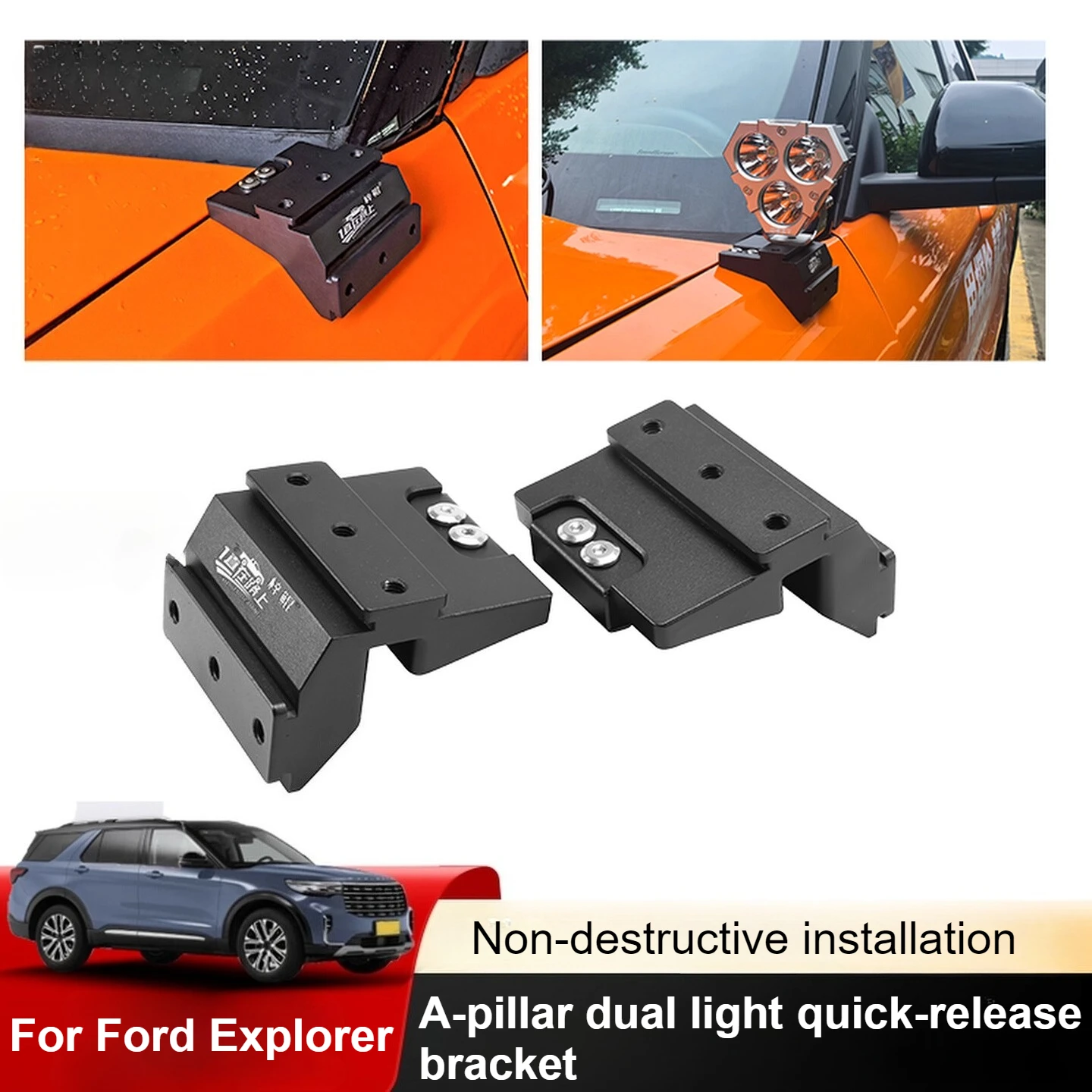 For Ford Explorer Car A Pillar Led Spotlight Bracket Front Engine Hood Quick Release Dual Guide Rail Expansion Stand Lamp Holder detail image 1