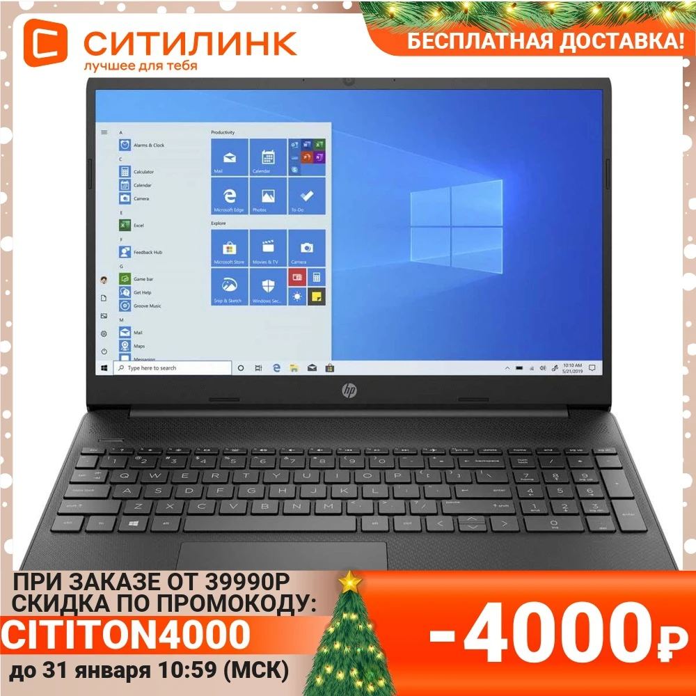 Ноутбук HP 15s-eq2049ur 15.6 IPS AMD Ryzen 5 5500U 2.1ГГц 8ГБ 256ГБ SSD | Компьютеры и офис