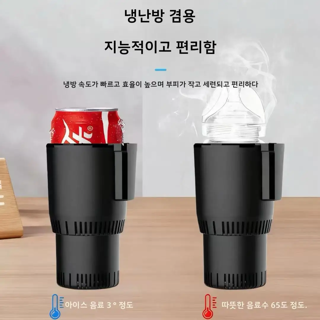 2-in-1 차량용 온냉 컵, 원클릭 빠른 냉각/가열 스마트 온도 표시 야외 휴대용 전기 주전자