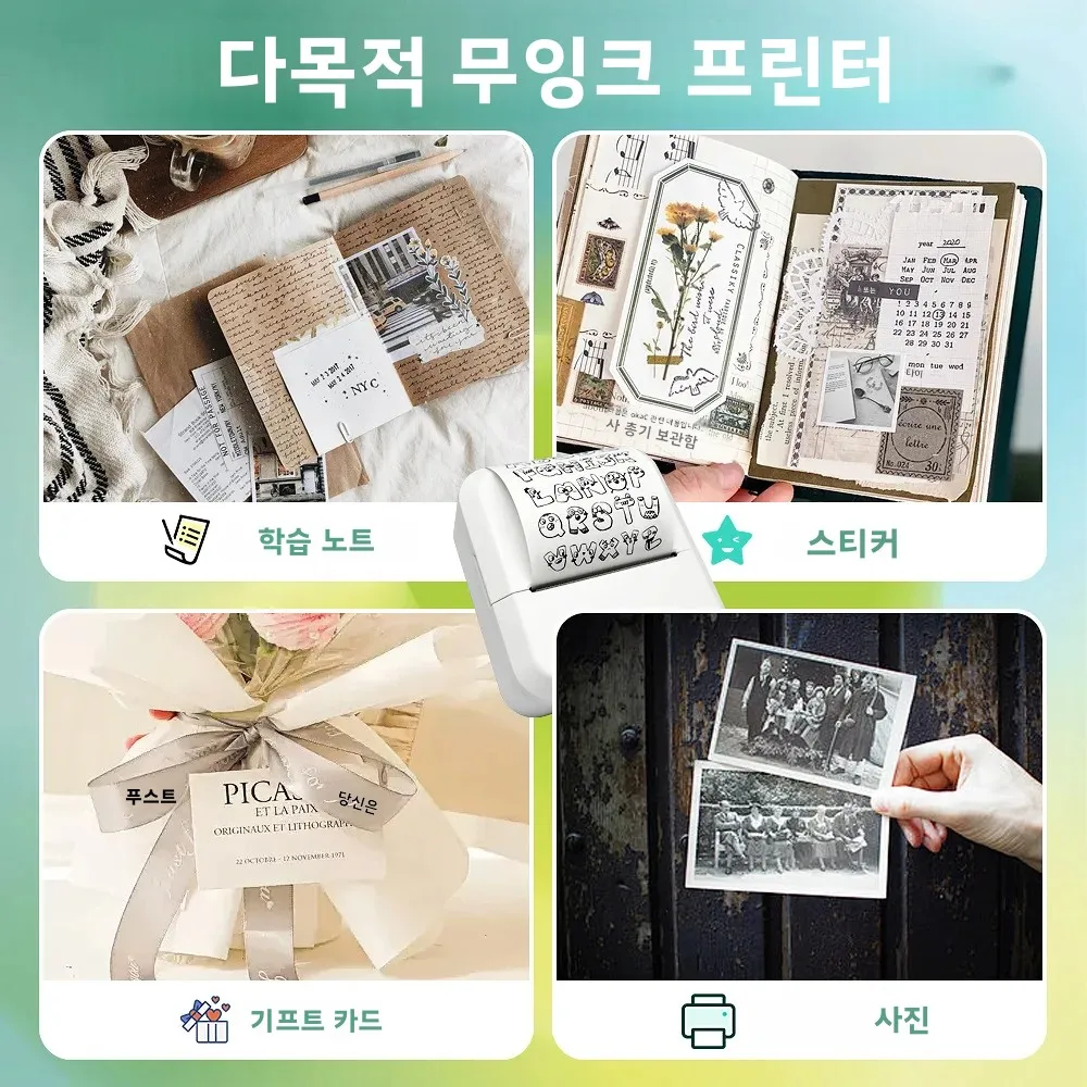 미니 휴대용 프린터 블루투스 감열 라벨 메이커 무잉크 스티커 메이커 (사진, 저널, 노트, 메모용)