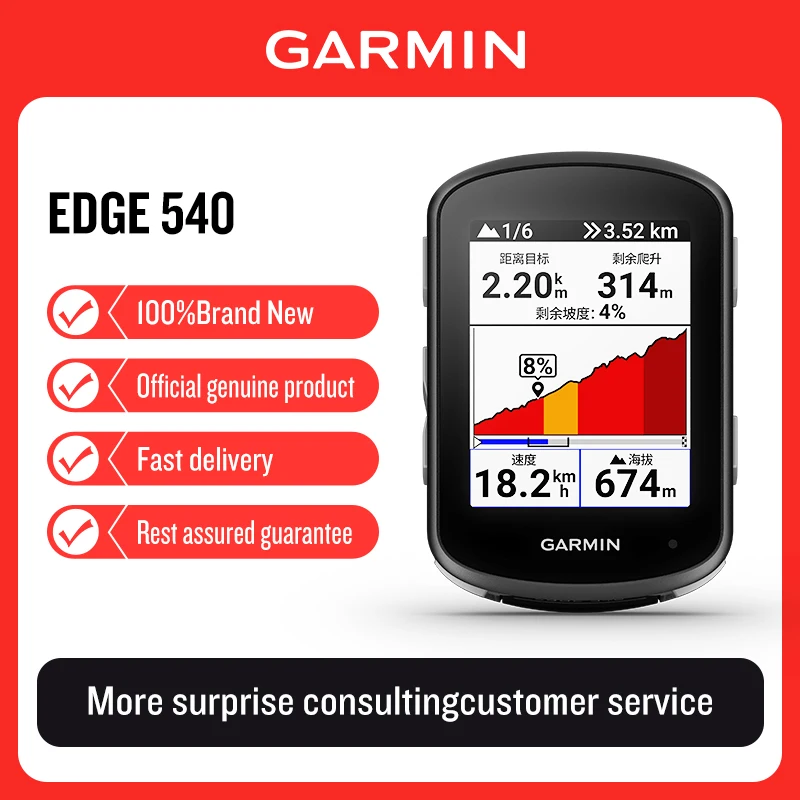 GARMIN Edge 540 中古品 GARMIN ガーミン(GARMIN) Edge 540 サイクルコンピューター 本体のみ