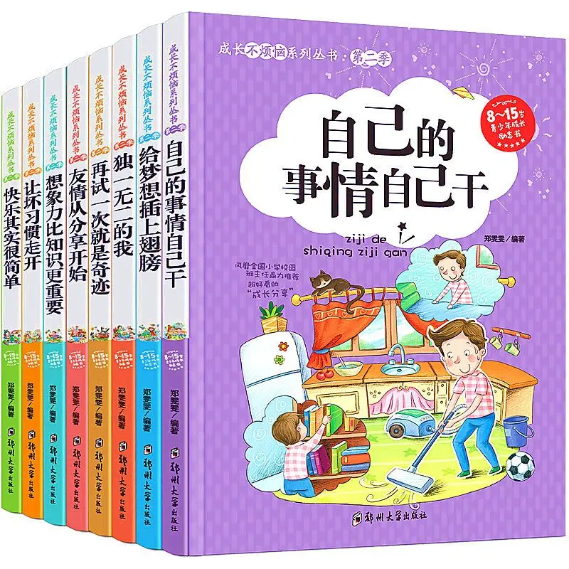

Grow Up Don'T Worry About Their Own Things Do Their Own Education Experts Recommend Campus Inspirational Stories Extracurricular