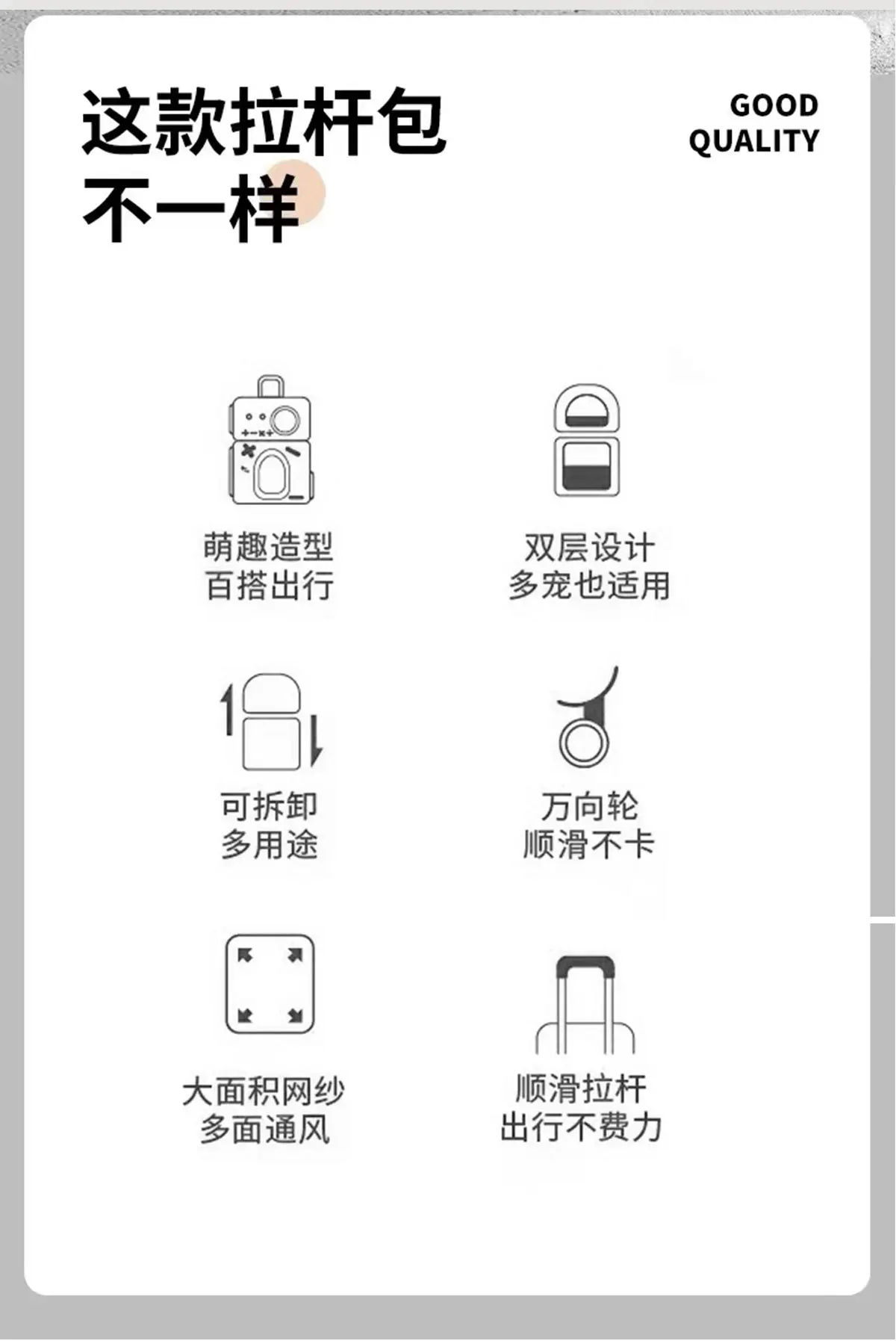 Pet trolley side profile