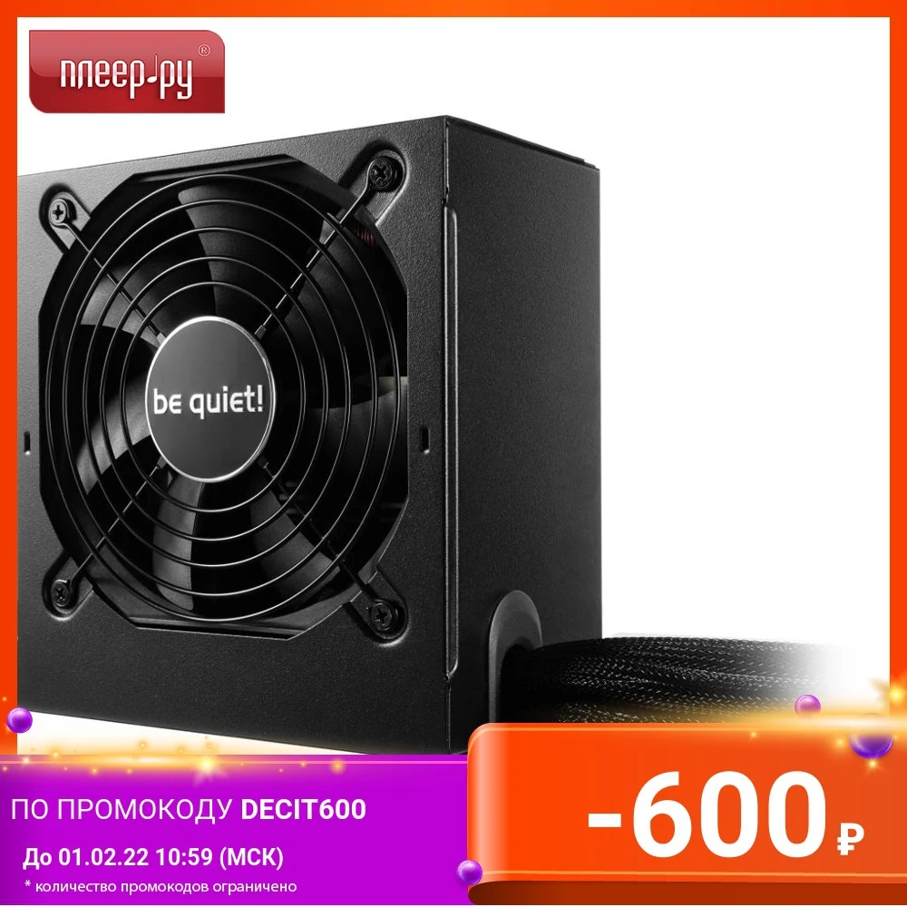 Блок питания be quiet! System Power 9 600W | Компьютеры и офис