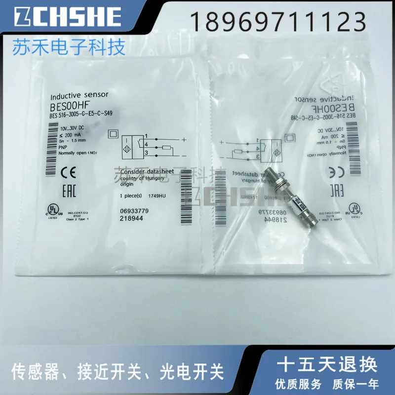 

3 шт. Новый бесконтактный переключатель Balluff BES00HF BES 516-3005-G-E5-C-S49 M5 Штекерный PNP нормально открытый датчик