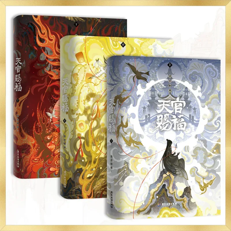 TGCF SISYPHE Collection Puzzle Special Edition Side Tian Guan Ci Fu Mxtx Card Book 4