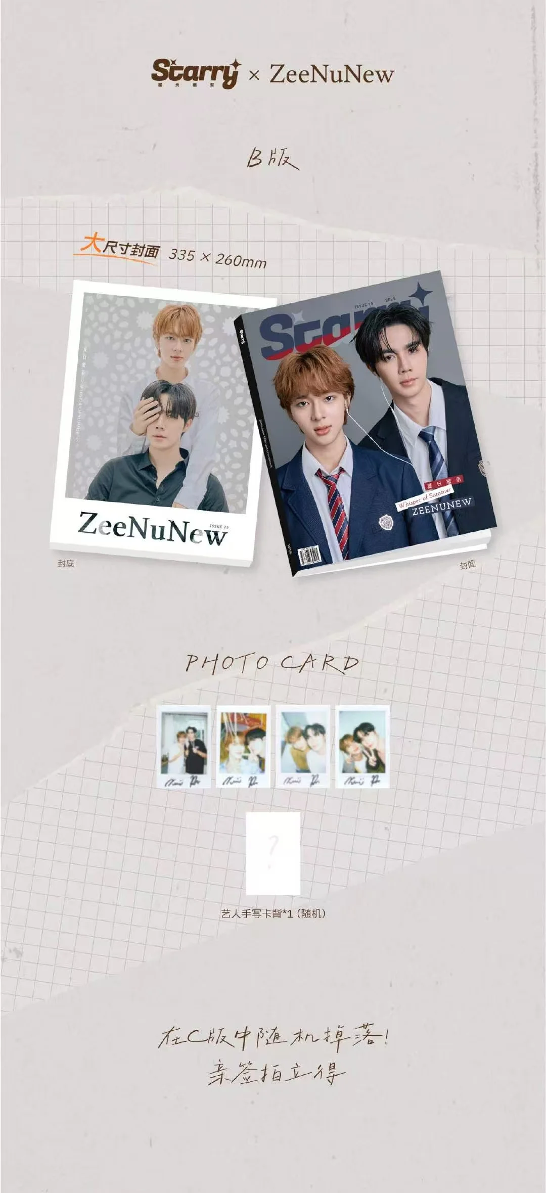 その他 ZeeNuNew The Next Prince final Photobook The Next Prince ZeeNunew starry magazine+cards set pre sale