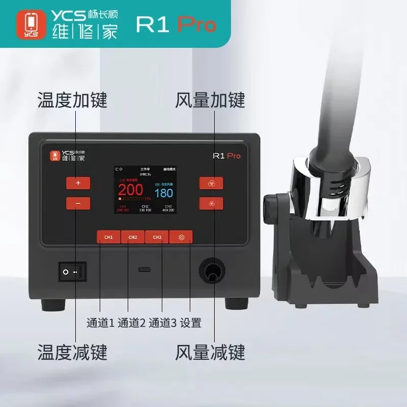 YCS R1 Pro 1000W Intelligent Soldering Station Hot Air Gun with 4 Nozzles For Mobile Phone CPU IC BGA SMT Rework Station Tools hot air gun soldering station soldering tool welding tool