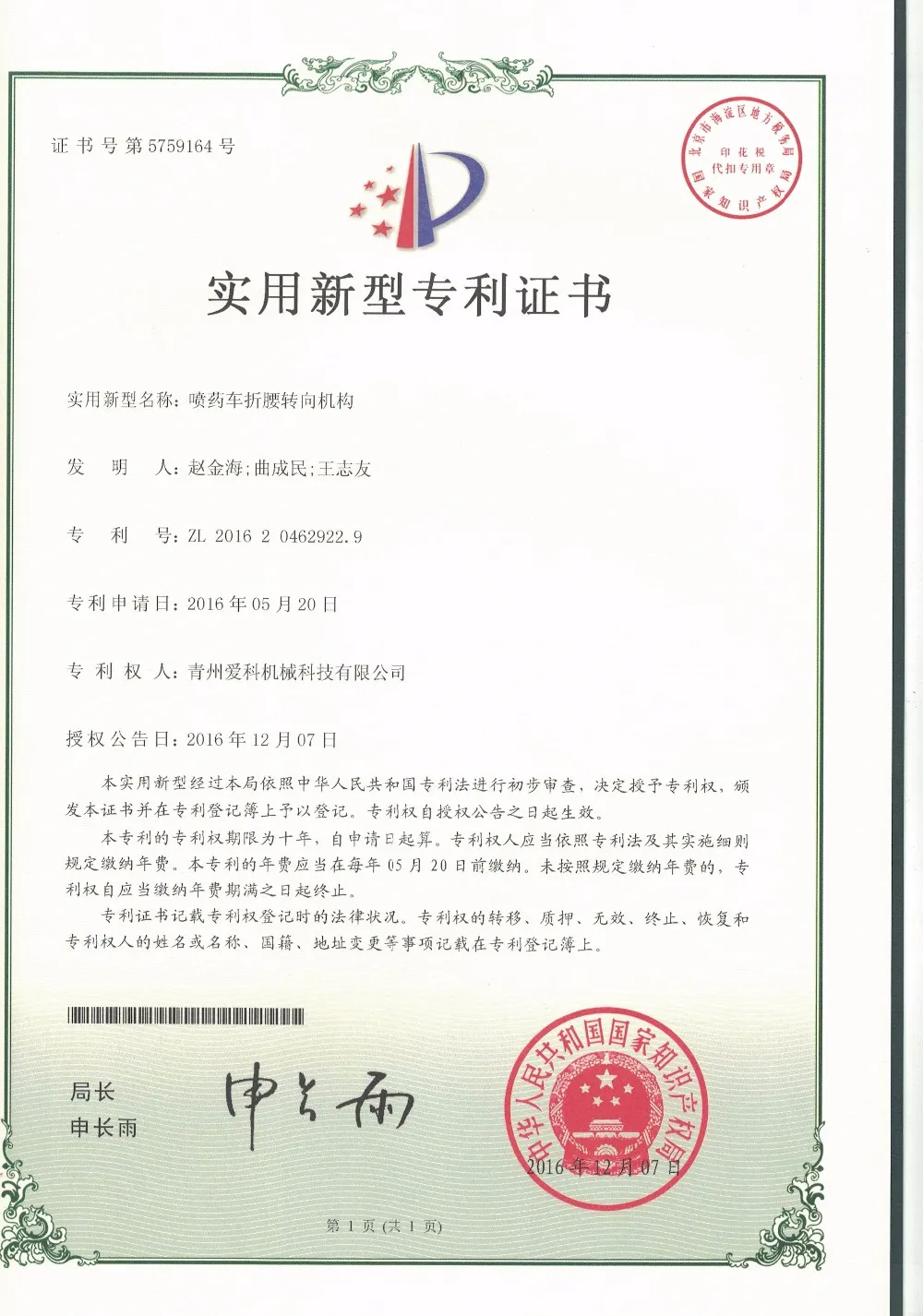 S4fb4a5c96080439c9e1b0a24ddb9ac295 Drone Agriculture Sprayer 6 Axis 30L Agricultural Drone Sprayer with Good Price