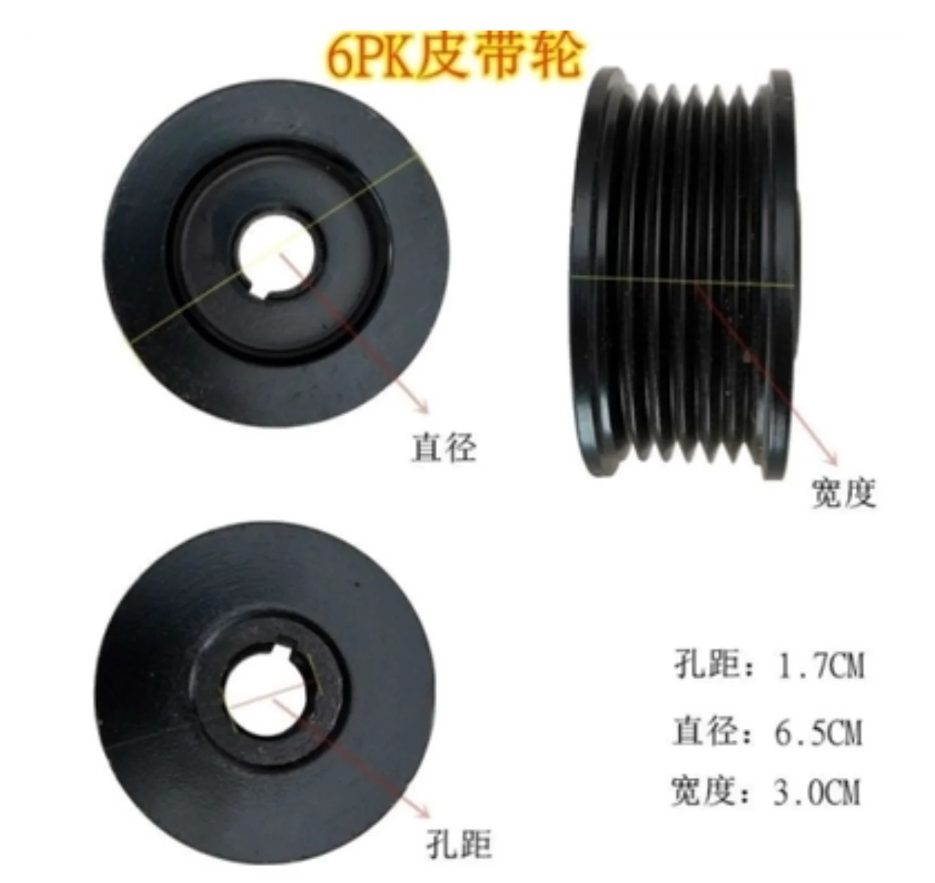 Belt Polia Diâmetro: 65 mm Furo Interno: 17 mm Ferro Fundido V-belt Motor Generator Polia Peças de Veículos Agrícolas 6pk