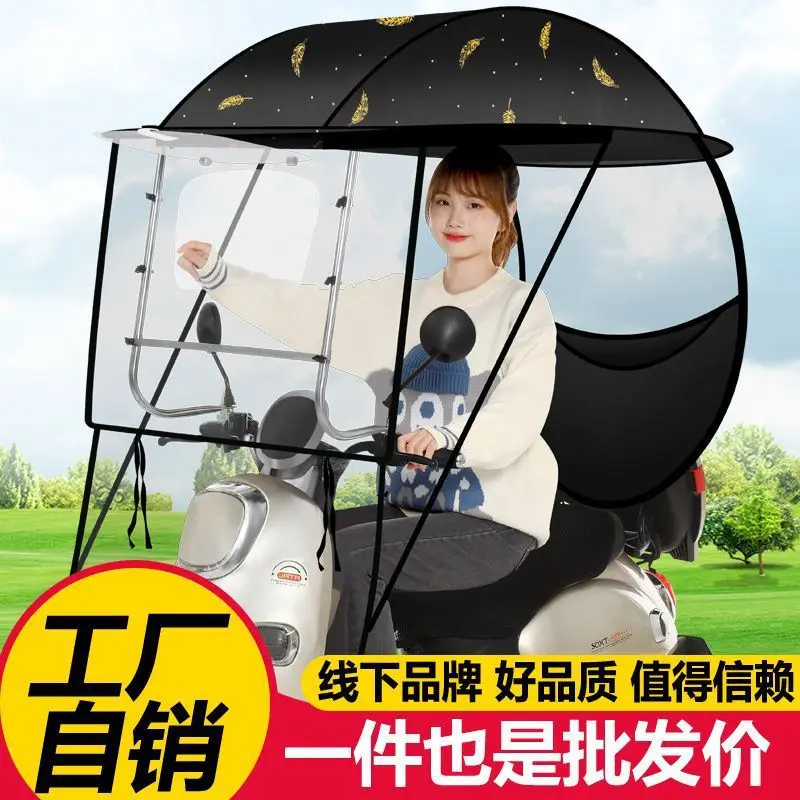 Electric Car Awning, Windproof Motorcycle Sun Shield, Rain-Proof, Battery Sunshade,